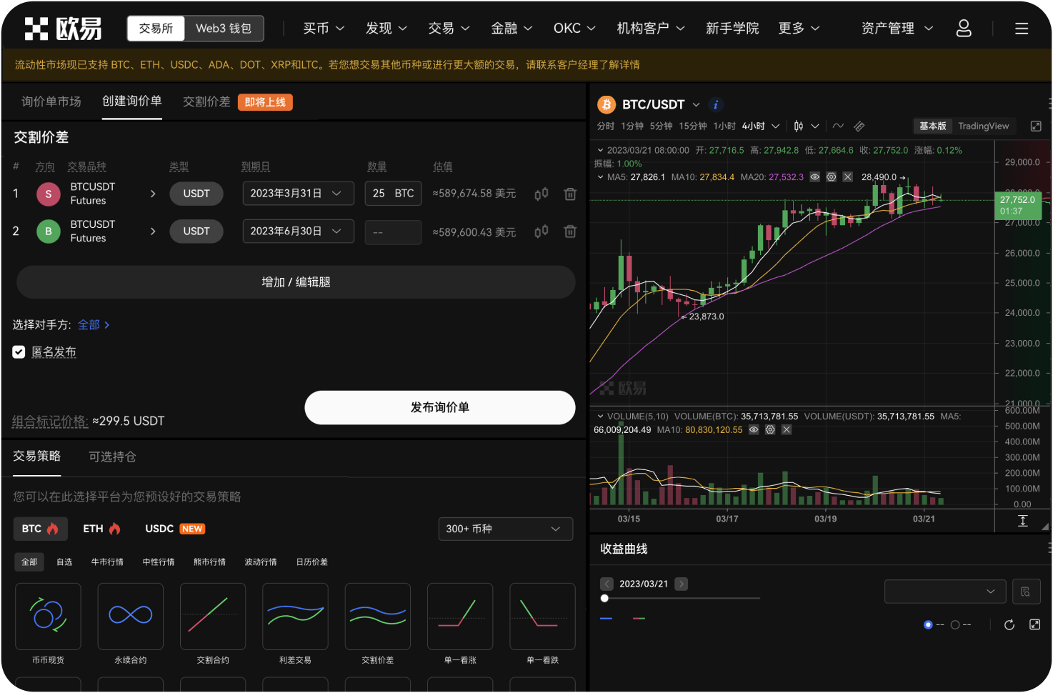 哪些平台支持模拟交易练习看K线